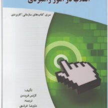 انقلاب در امور راهبردی
