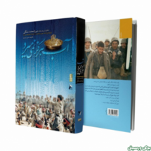 آب هرگز نمی میرد