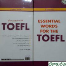 Essential Words for The TOEFL با لوح فشرده