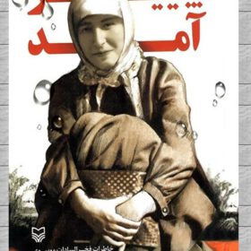 پاییز آمد