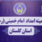 حمایت کمیته امداد استان گلستان از جشنواره «نطق سلیمان»