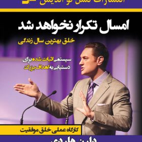امسال تکرار نخواهد شد